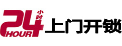 天镇市极速锁行 - 天镇极速开锁行
